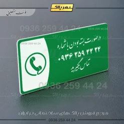 پلاک مولتی در صورت بسته بودن تماس بگیرید - Image 21